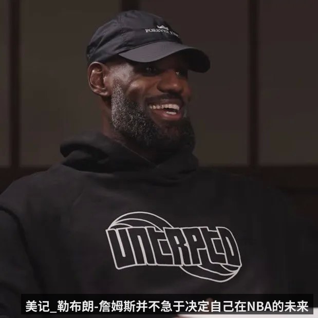 美记_勒布朗-詹姆斯并不急于决定自己在NBA的未来